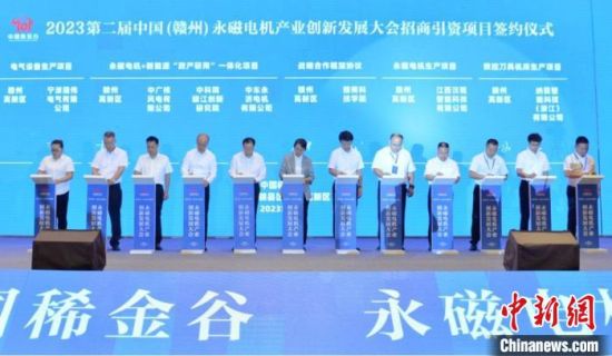 大會(huì)舉行了招商引資項(xiàng)目集中簽約活動(dòng)，共簽約項(xiàng)目10個(gè)，簽約總金額達(dá)164.3億元。贛縣區(qū)融媒體中心供圖